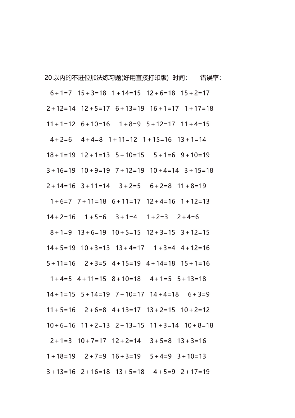 20以内的不进位加法口算练习题5000题每页100题183.docx_第3页