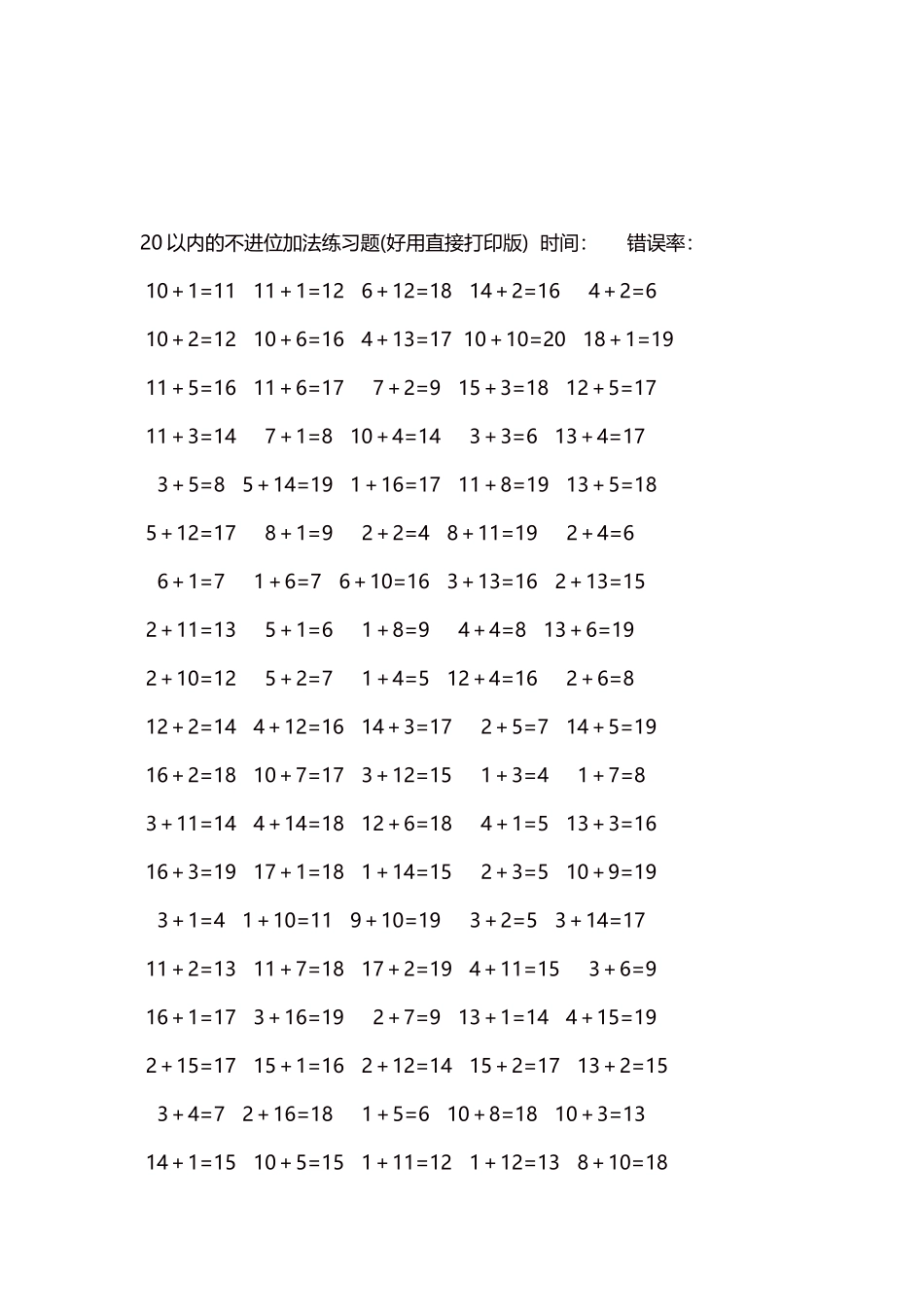 20以内的不进位加法口算练习题5000题每页100题201.docx_第3页