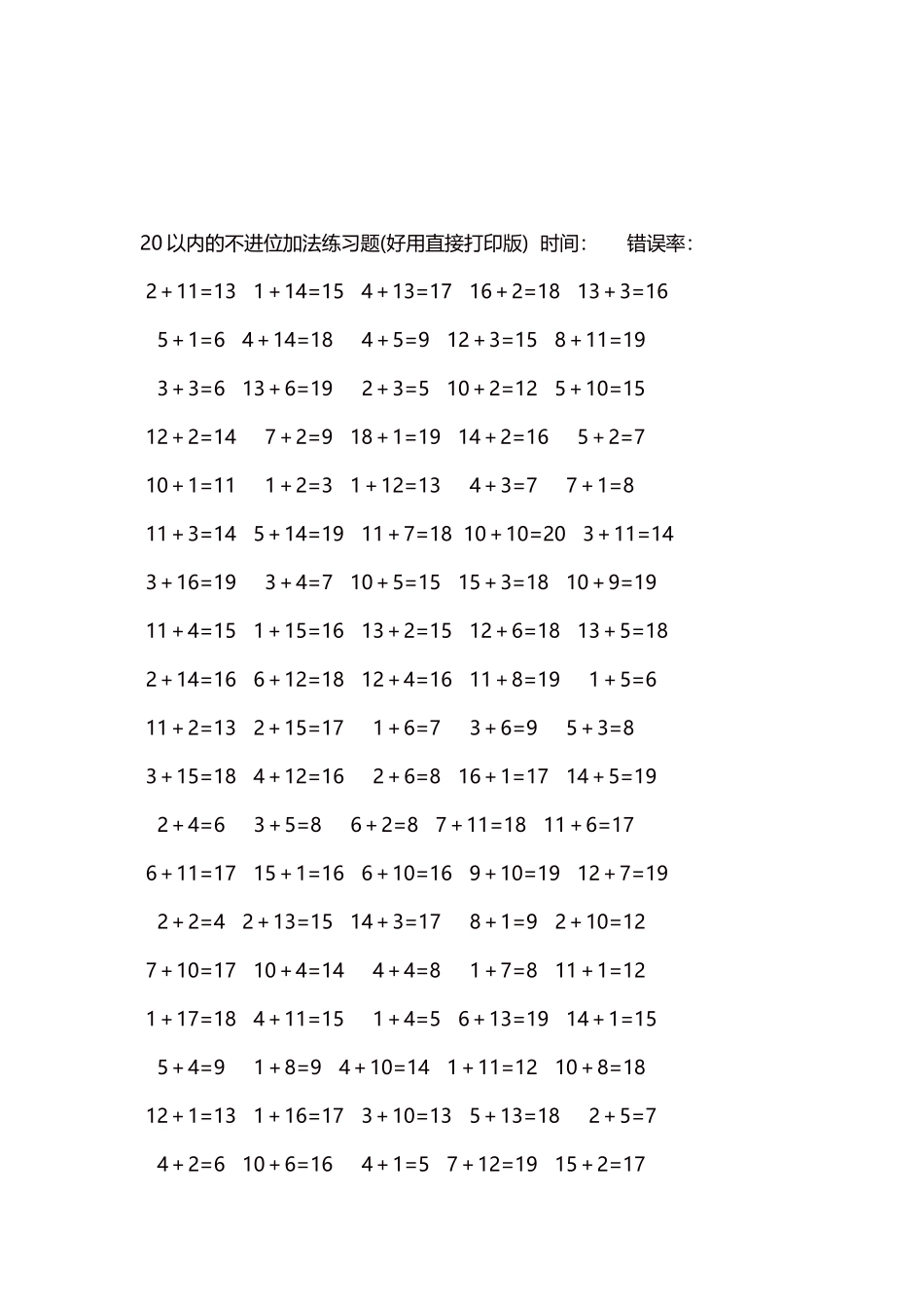 20以内的不进位加法口算练习题5000题每页100题209.docx_第3页