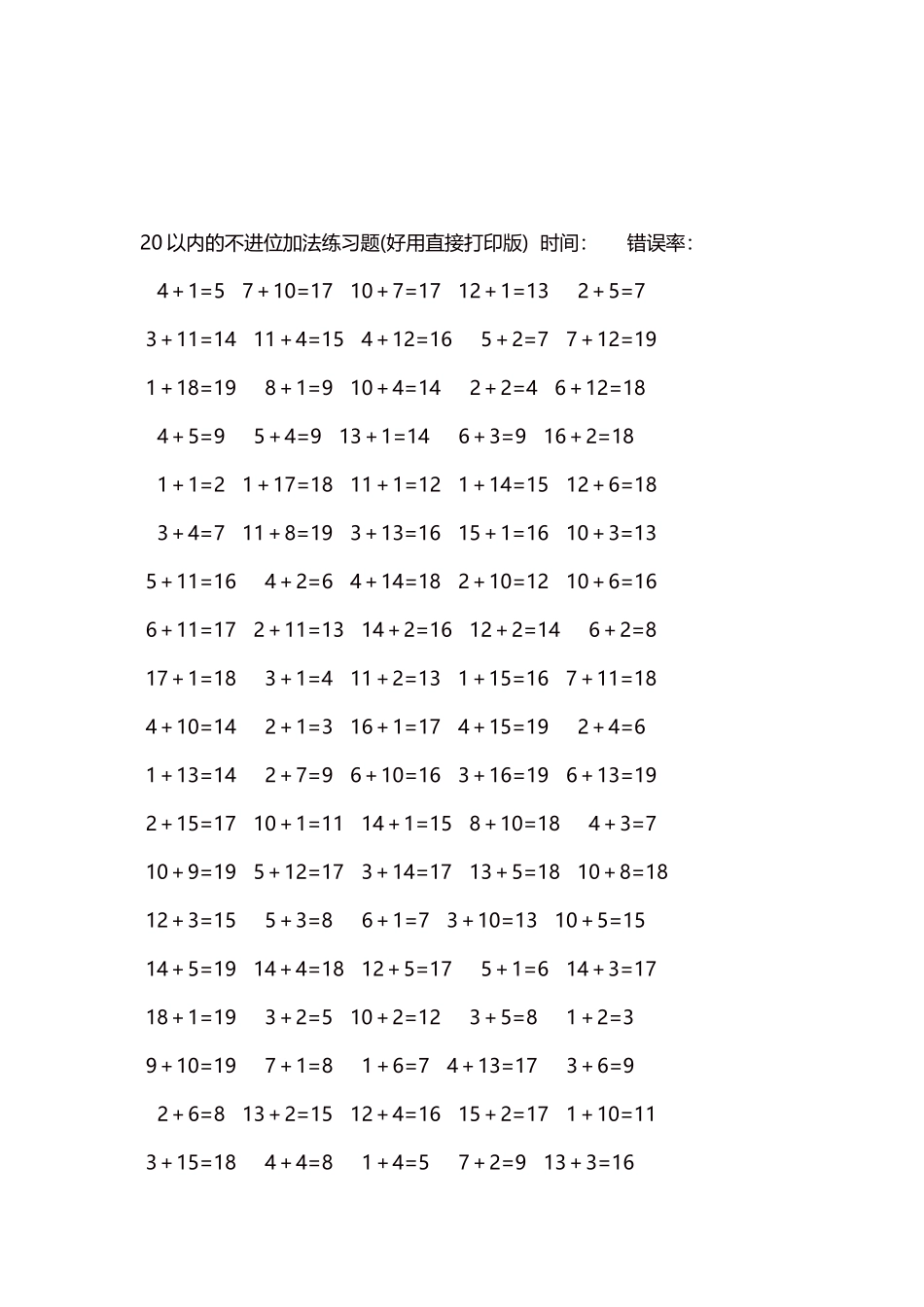 20以内的不进位加法口算练习题5000题每页100题232.docx_第3页