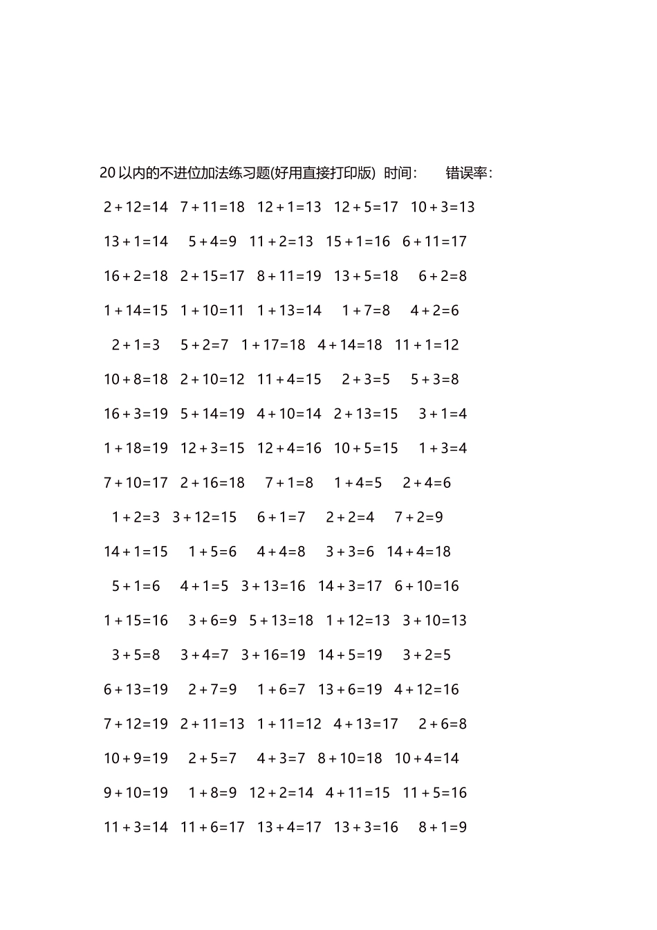 20以内的不进位加法口算练习题5000题每页100题233.docx_第3页