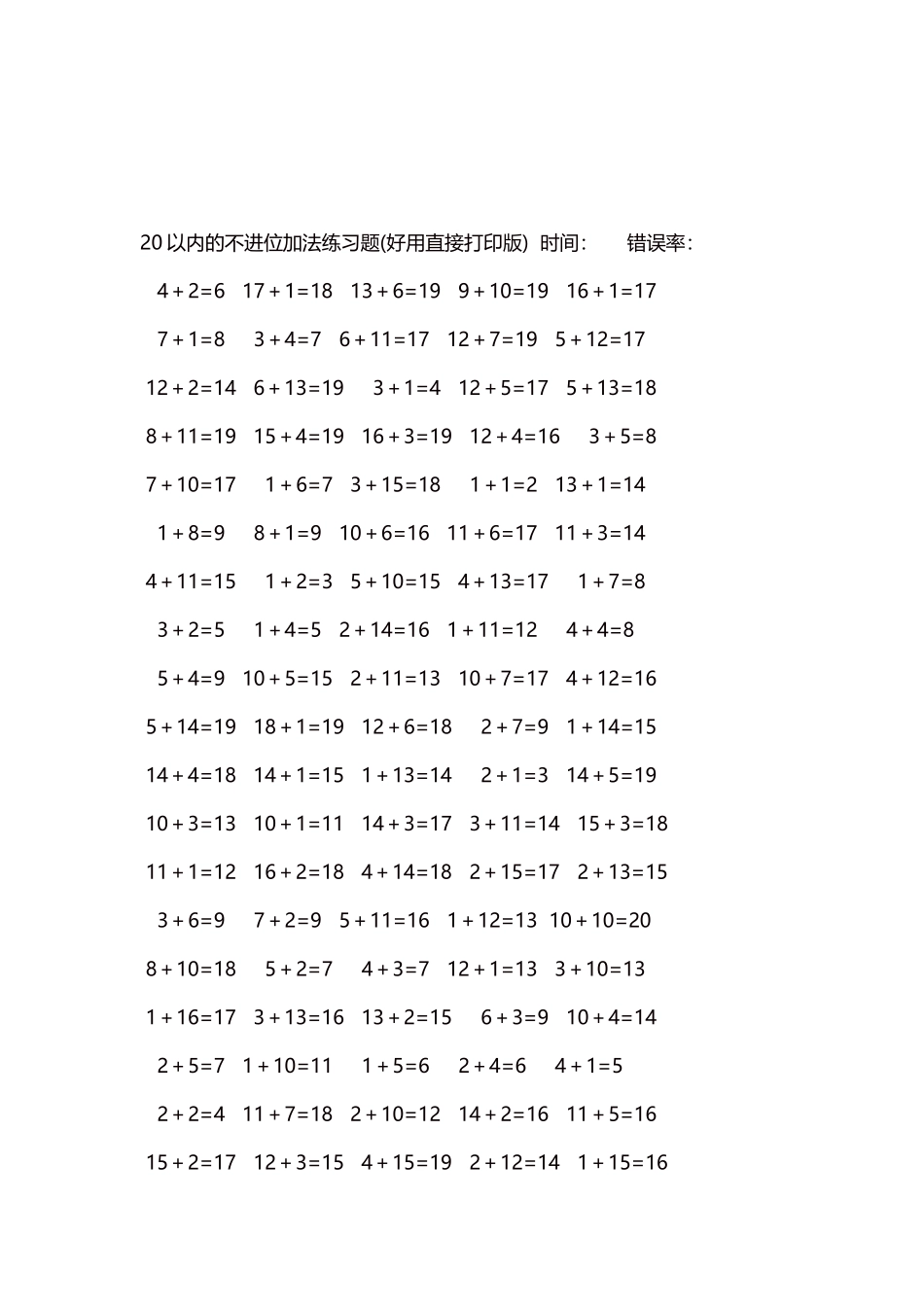 20以内的不进位加法口算练习题5000题每页100题239.docx_第3页