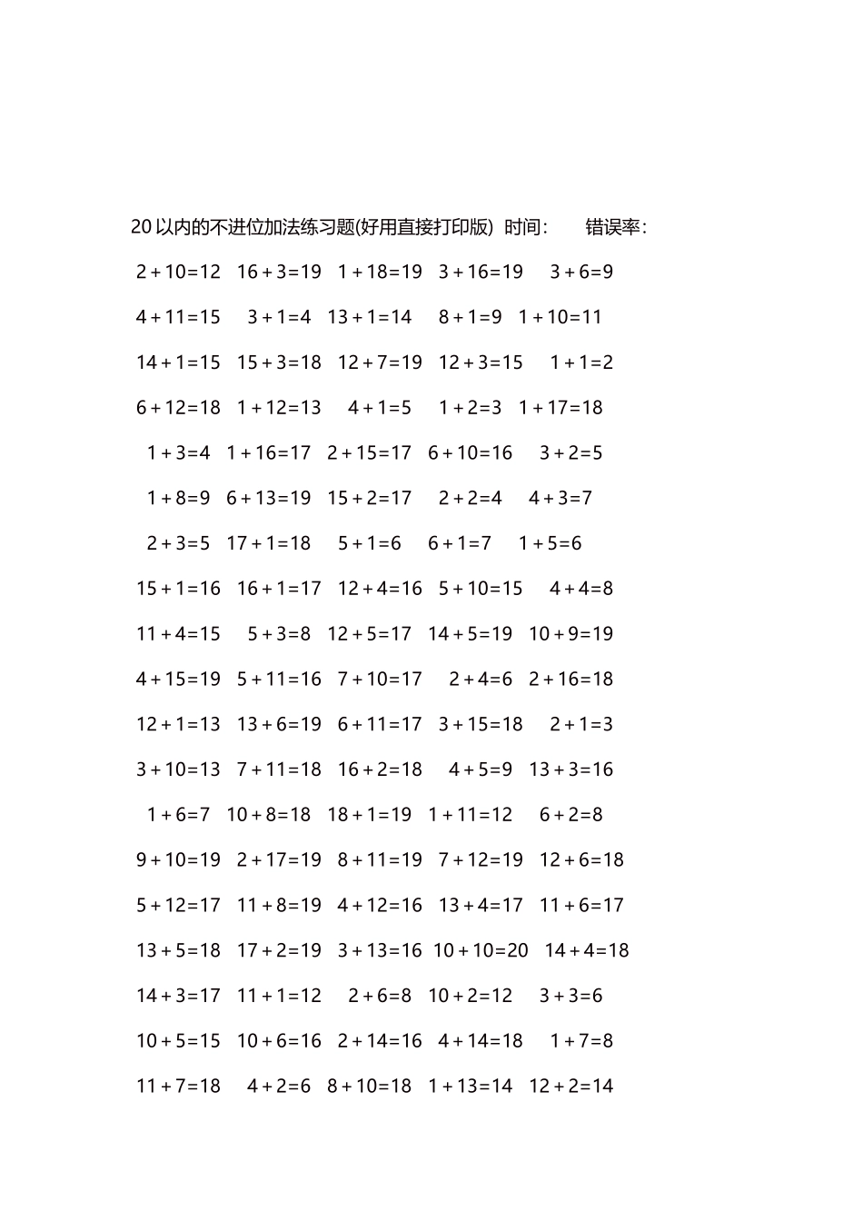 20以内的不进位加法口算练习题5000题每页100题240.docx_第3页
