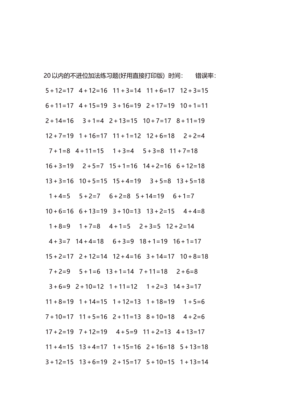 20以内的不进位加法口算练习题5000题每页100题244.docx_第3页