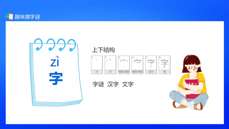 中秋元宵猜灯谜活动79.pptx_第3页