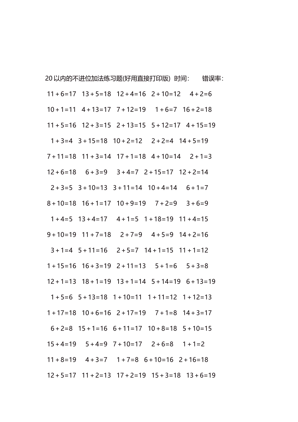 20以内的不进位加法口算练习题5000题每页100题255.docx_第3页