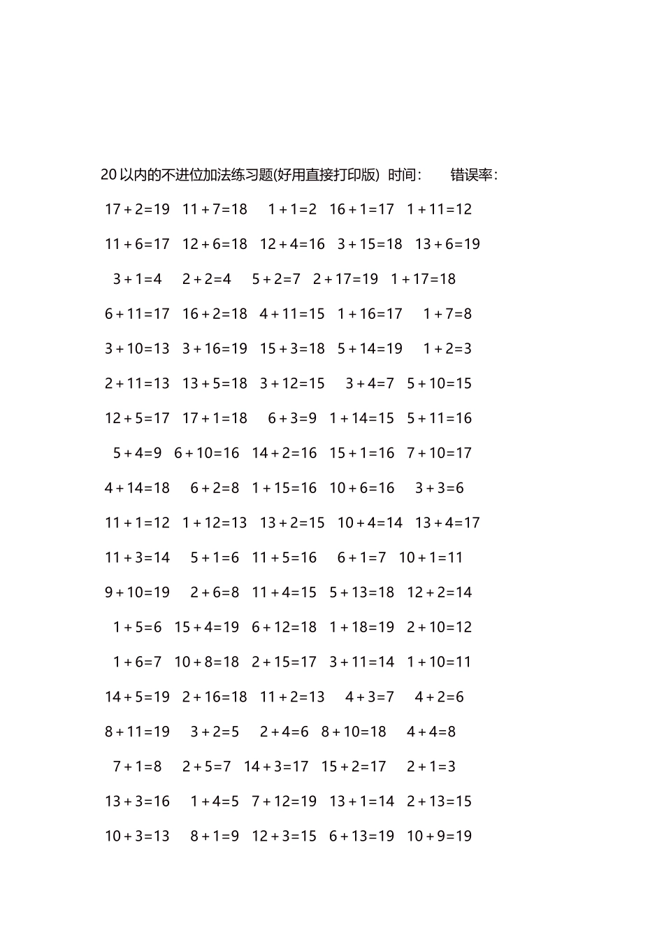 20以内的不进位加法口算练习题5000题每页100题258.docx_第3页