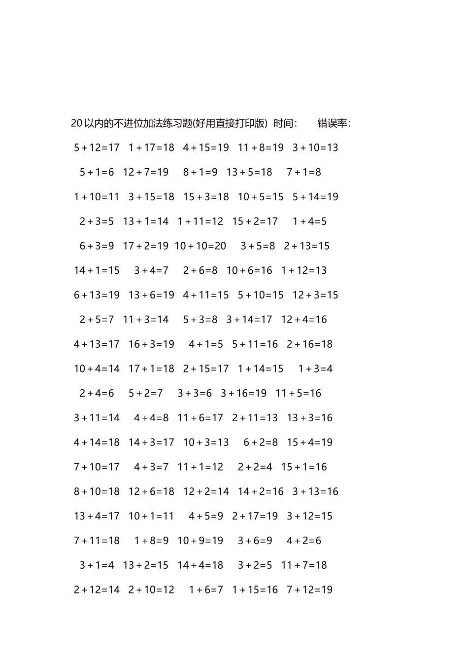 20以内的不进位加法口算练习题5000题每页100题263.docx_第3页