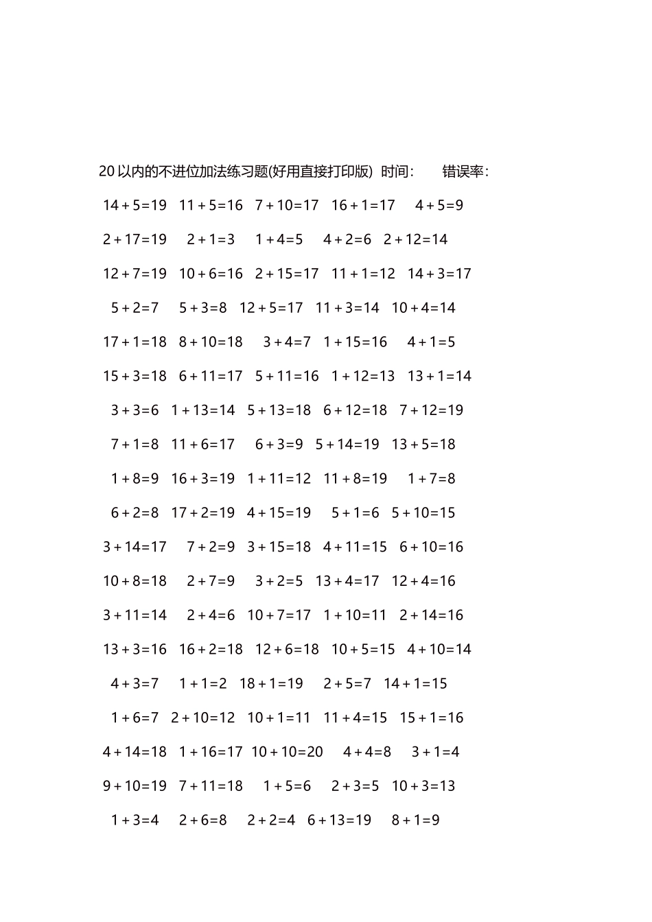 20以内的不进位加法口算练习题5000题每页100题284.docx_第3页