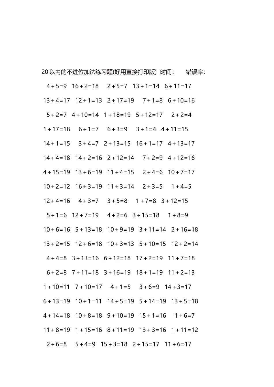 20以内的不进位加法口算练习题5000题每页100题295.docx_第3页