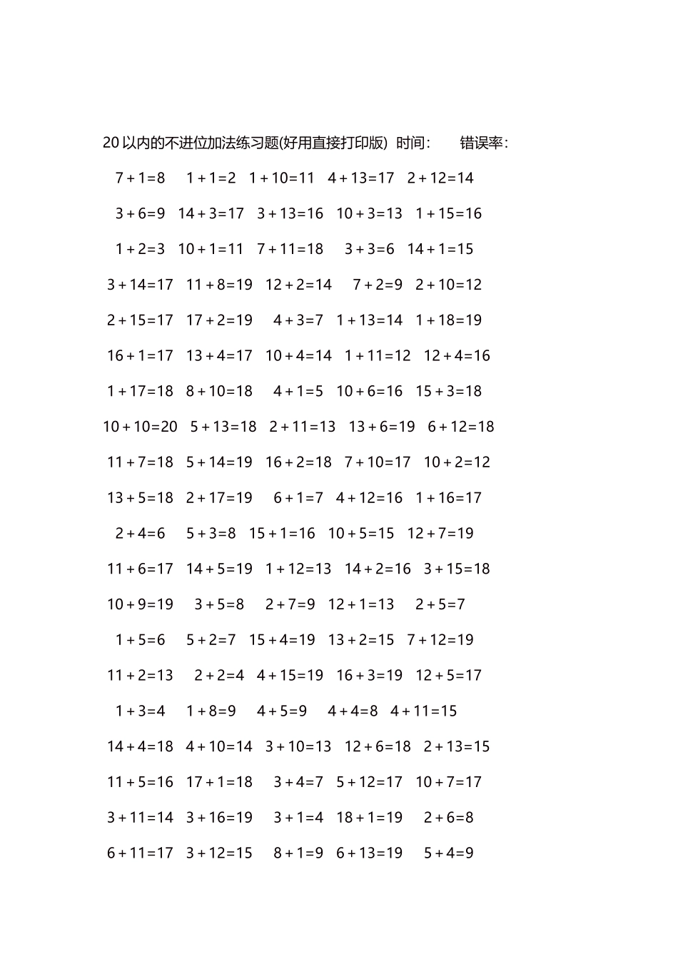 20以内的不进位加法口算练习题5000题每页100题307.docx_第2页