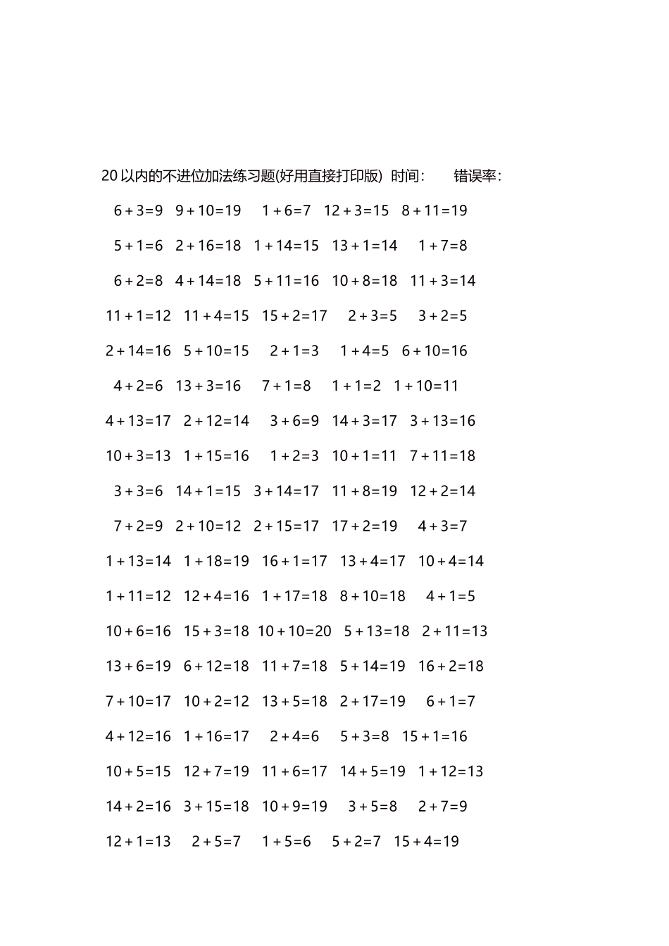 20以内的不进位加法口算练习题5000题每页100题307.docx_第3页