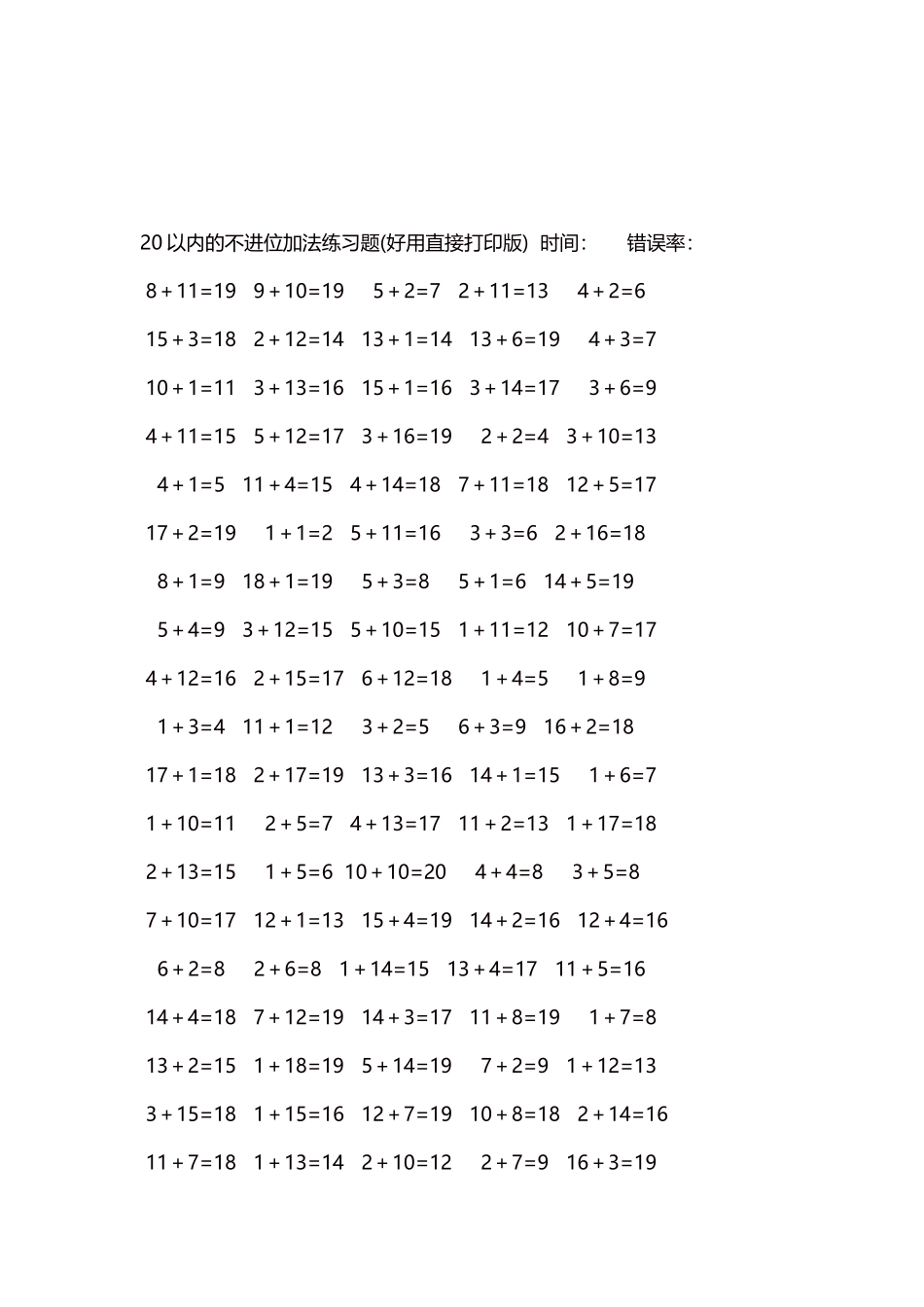 20以内的不进位加法口算练习题5000题每页100题313.docx_第3页