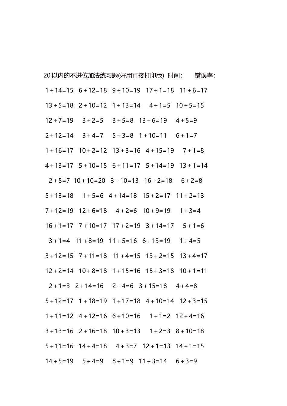 20以内的不进位加法口算练习题5000题每页100题314.docx_第3页