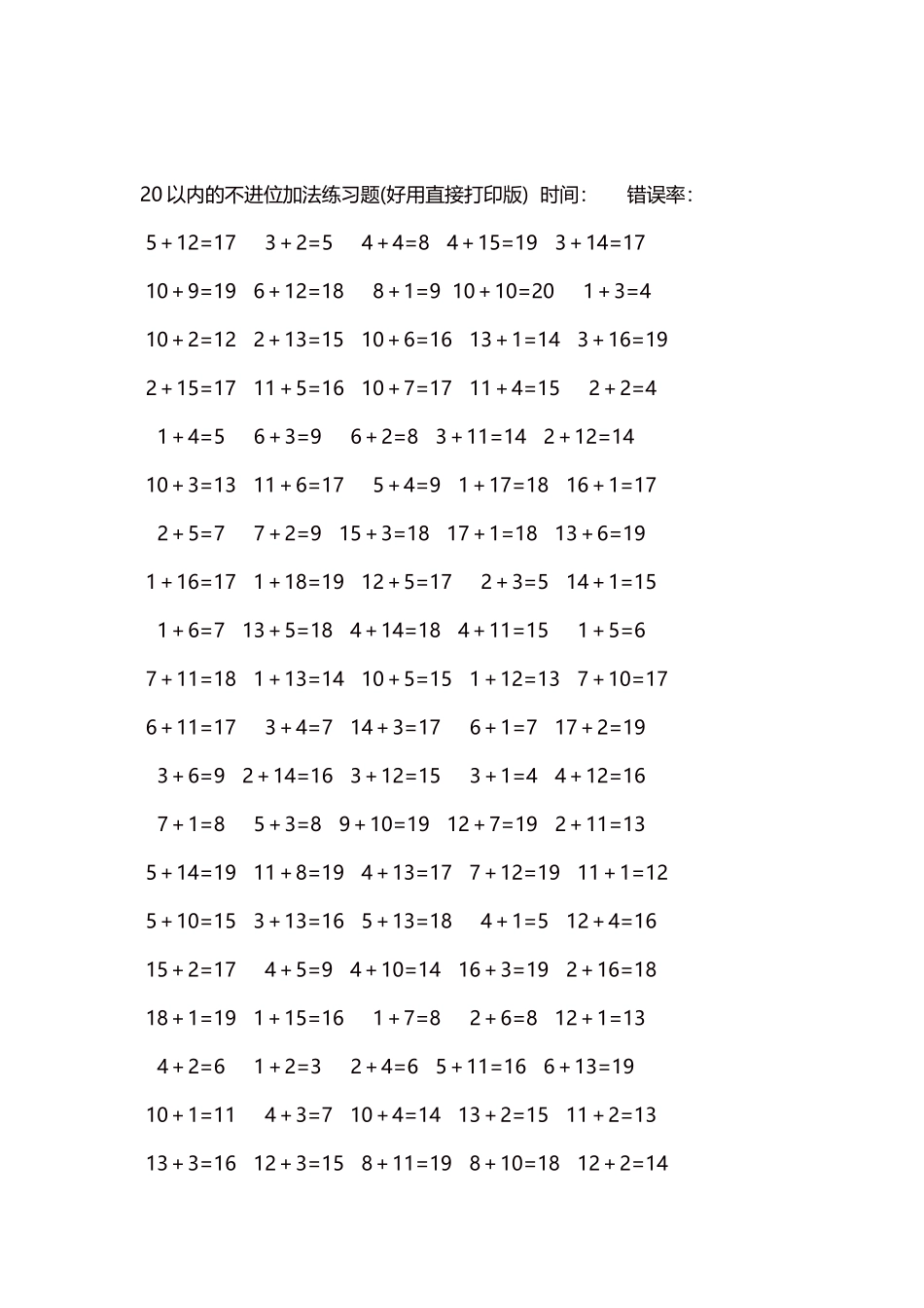 20以内的不进位加法口算练习题5000题每页100题324.docx_第2页
