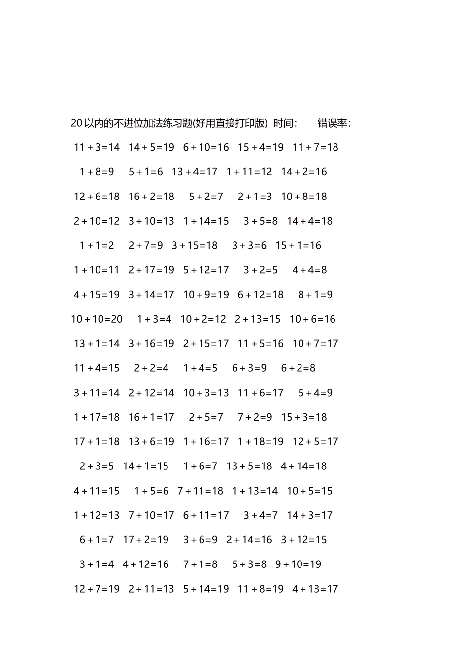 20以内的不进位加法口算练习题5000题每页100题324.docx_第3页