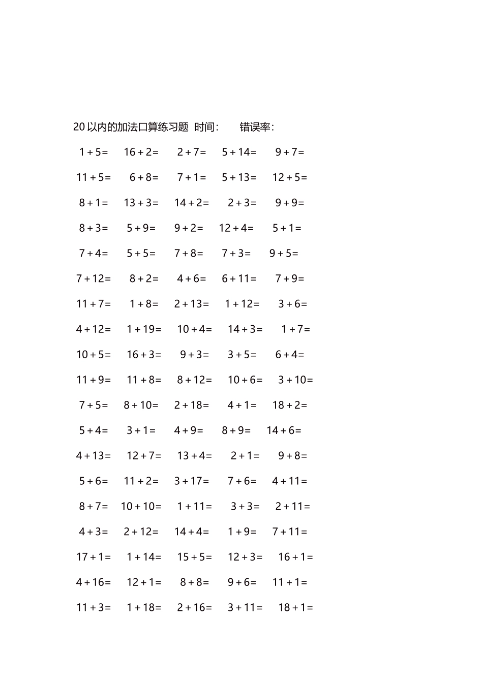 20以内的加法口算练习题5000题每页100题15.docx_第3页