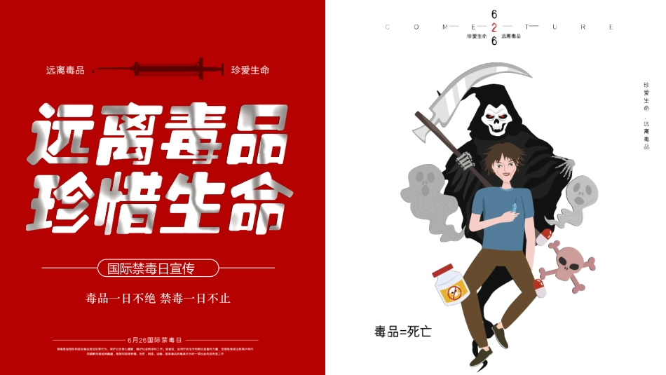 珍爱生命远离毒品禁毒教育22.pptx_第1页