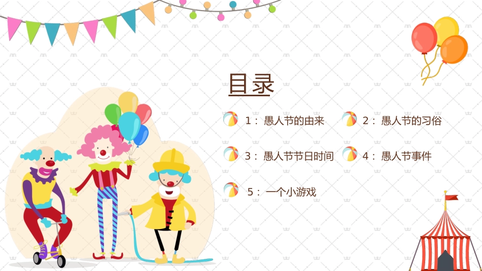 愚人节介绍主题74.pptx_第2页