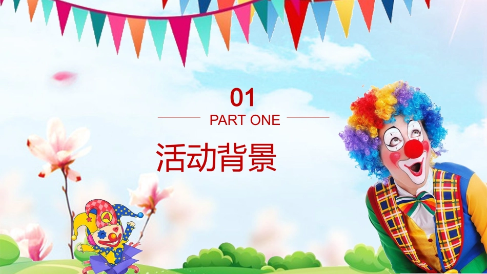 愚人节介绍主题71.pptx_第3页