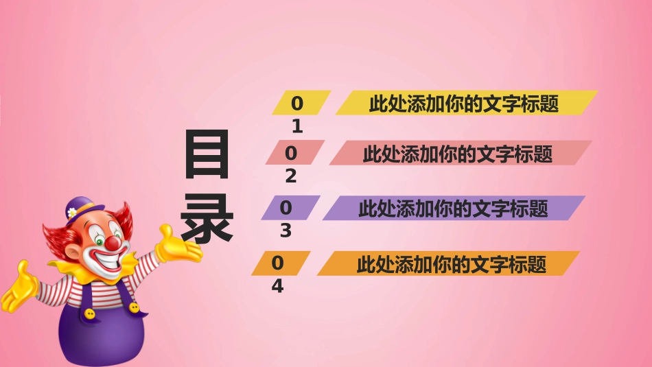 愚人节介绍主题62.pptx_第2页