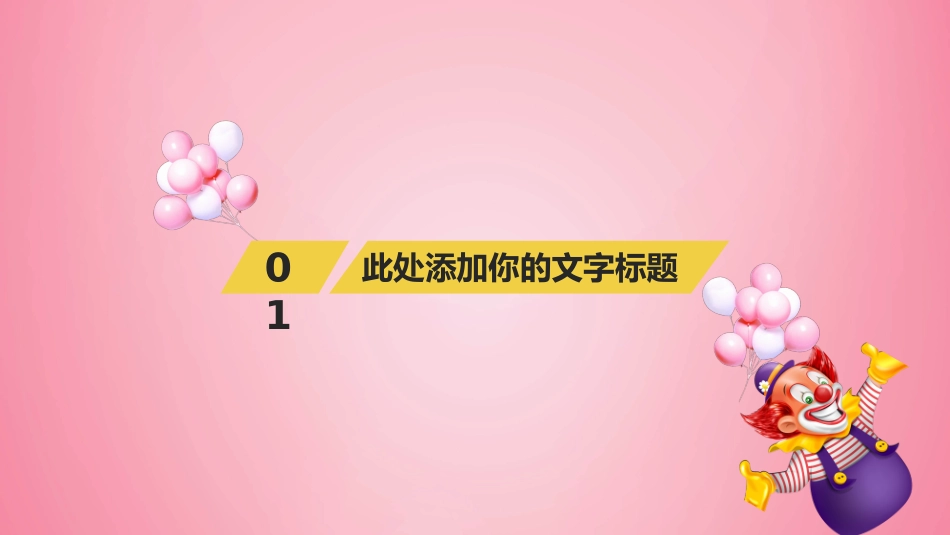 愚人节介绍主题62.pptx_第3页