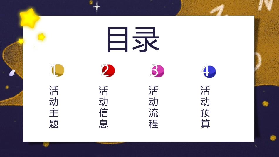 愚人节介绍主题60.pptx_第2页