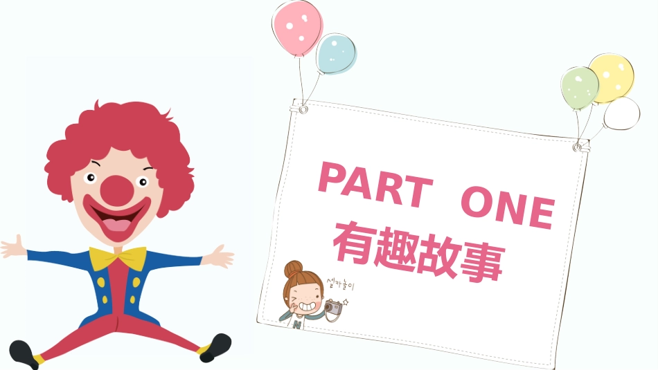 愚人节介绍主题56.pptx_第3页