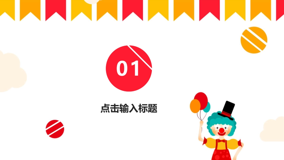愚人节介绍主题49.pptx_第3页