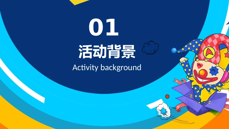 愚人节介绍主题3.pptx_第3页