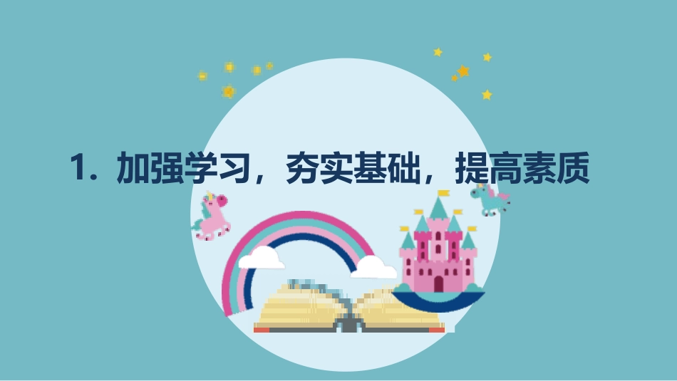 幼儿园班务总结汇报家长会20.pptx_第3页