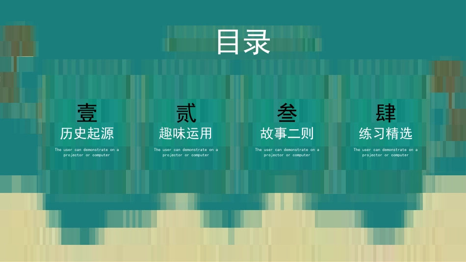 有趣的汉字40-汉族的起源.pptx_第2页