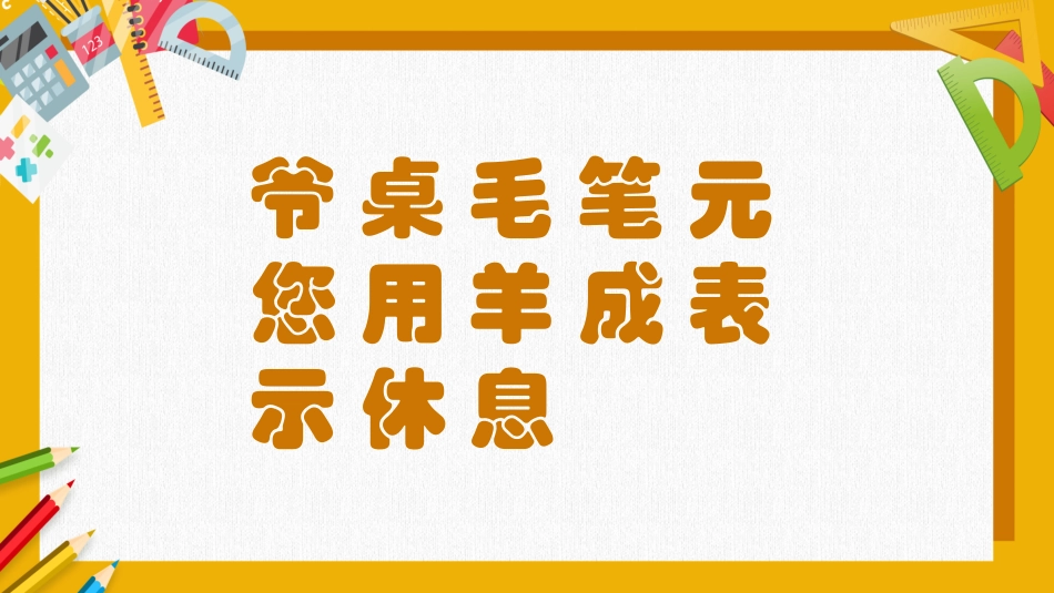 有趣的汉字25-汉族的起源.pptx_第2页