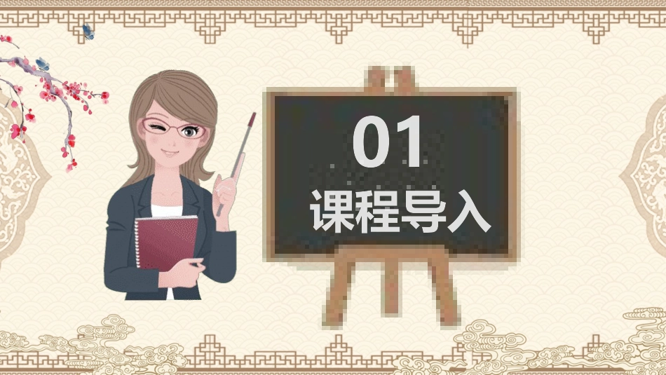 有趣的汉字24-汉族的起源.pptx_第3页