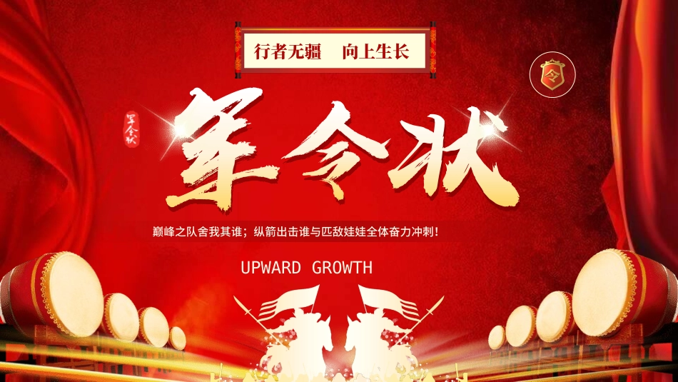 优秀员工表彰大会颁奖典礼16.pptx_第1页