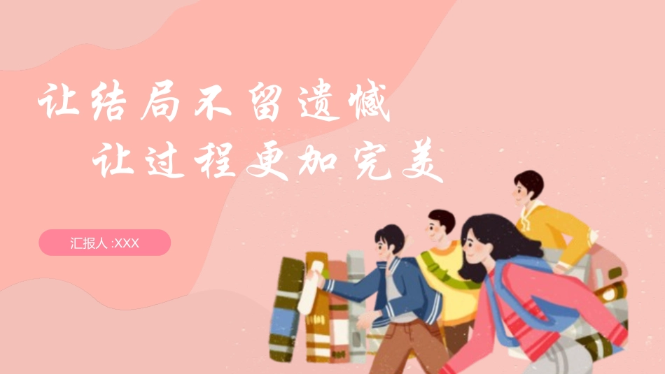 赢在高考高考家长会高考誓师大会-两篇120.pptx_第1页