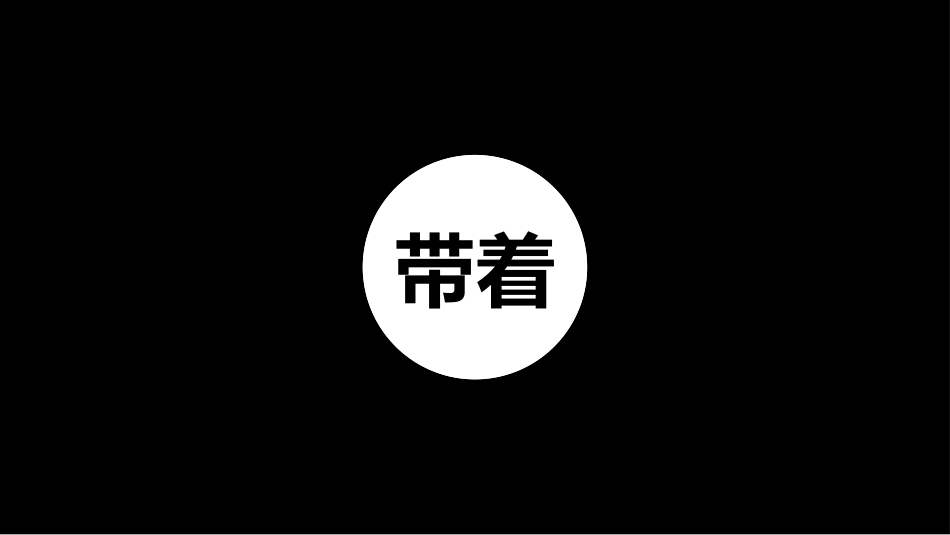 赢在高考高考家长会高考誓师大会-两篇46.pptx_第3页