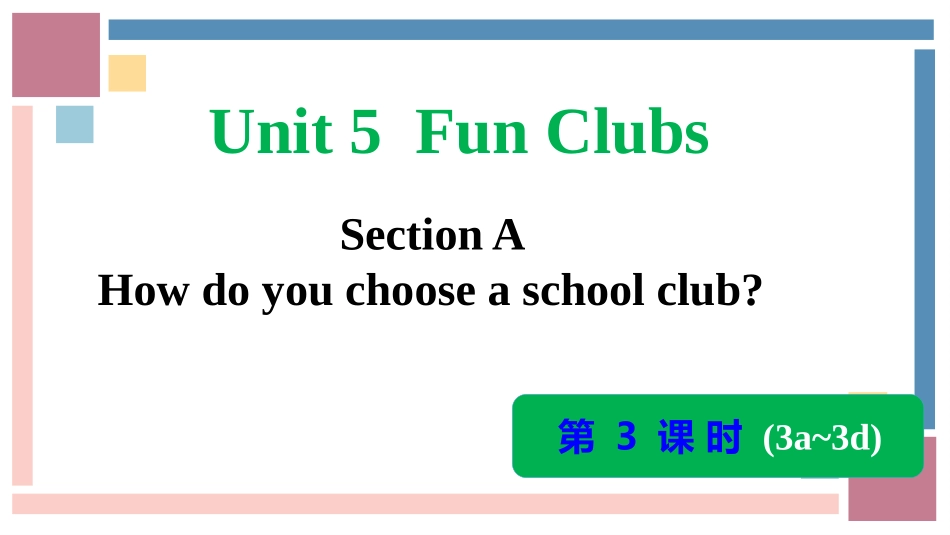 英语人教版（2024）7年级上册Unit5FunclubsSectionA3a~3d课教学课件.pptx_第1页