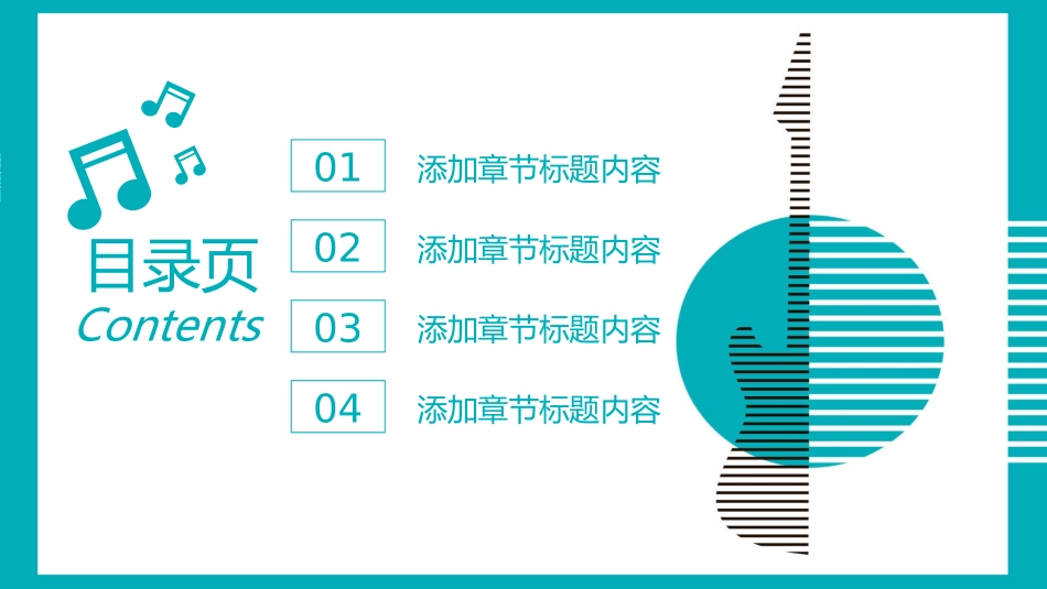 音乐会音乐节培训音乐钢琴演奏演出主题模板85.pptx_第2页