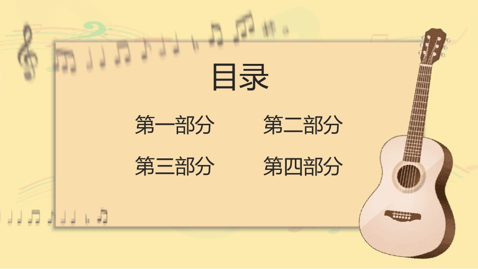 音乐会音乐节培训音乐钢琴演奏演出主题模板84.pptx_第2页