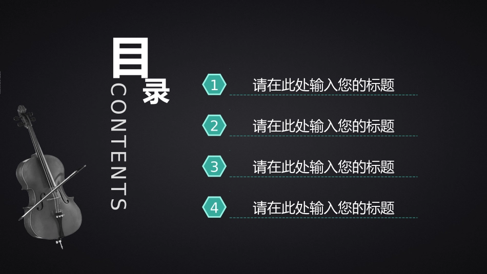 音乐会音乐节培训音乐钢琴演奏演出主题模板46.pptx_第2页