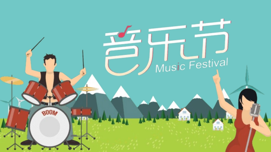 音乐会音乐节培训音乐钢琴演奏演出主题模板44.pptx_第1页