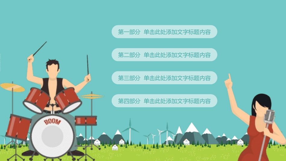 音乐会音乐节培训音乐钢琴演奏演出主题模板44.pptx_第2页