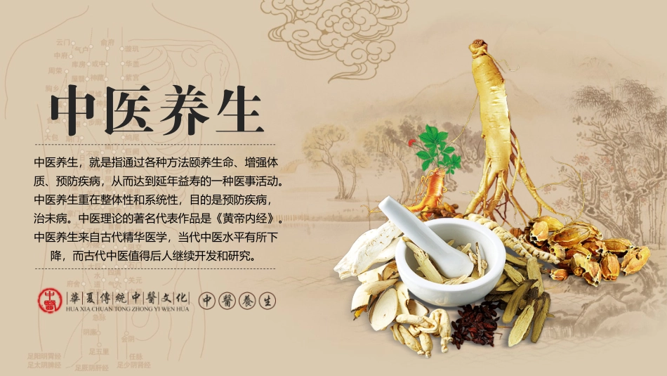 医院医疗医学医药护士管品圈通用报告模板61.pptx_第1页