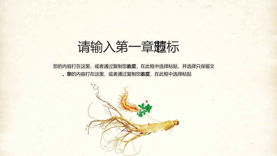 医院医疗医学医药护士管品圈通用报告模板61.pptx_第3页