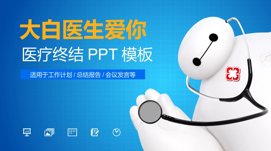 医学医疗护理5.pptx_第1页