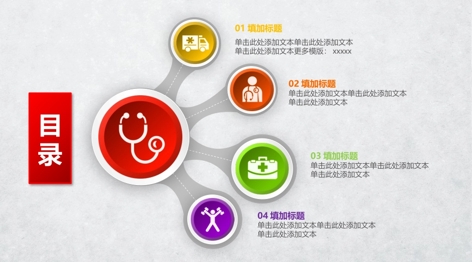 医学医疗护理5.pptx_第2页