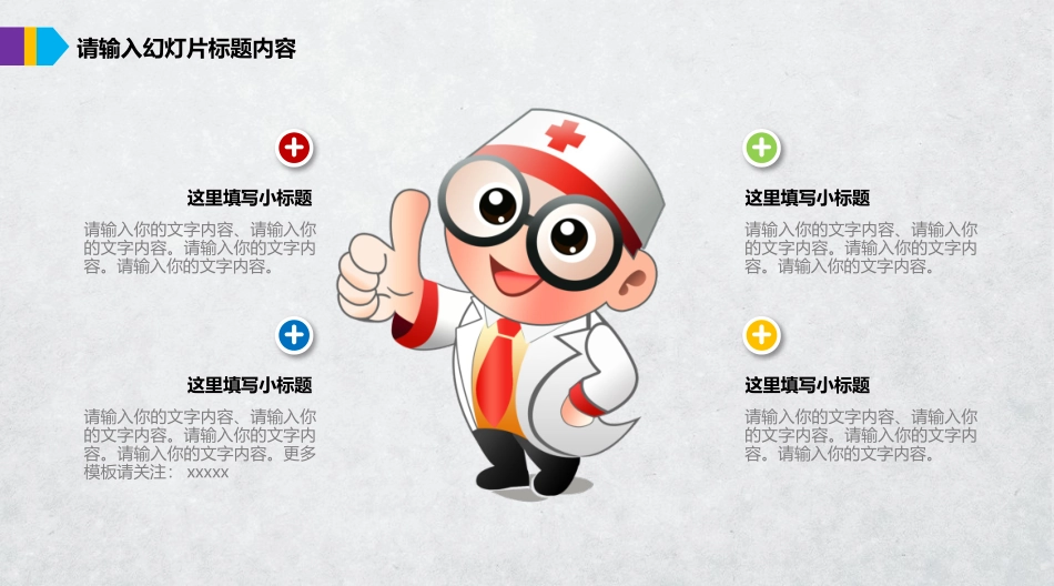 医学医疗护理5.pptx_第3页