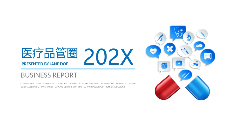 医学医疗护理2.pptx_第1页