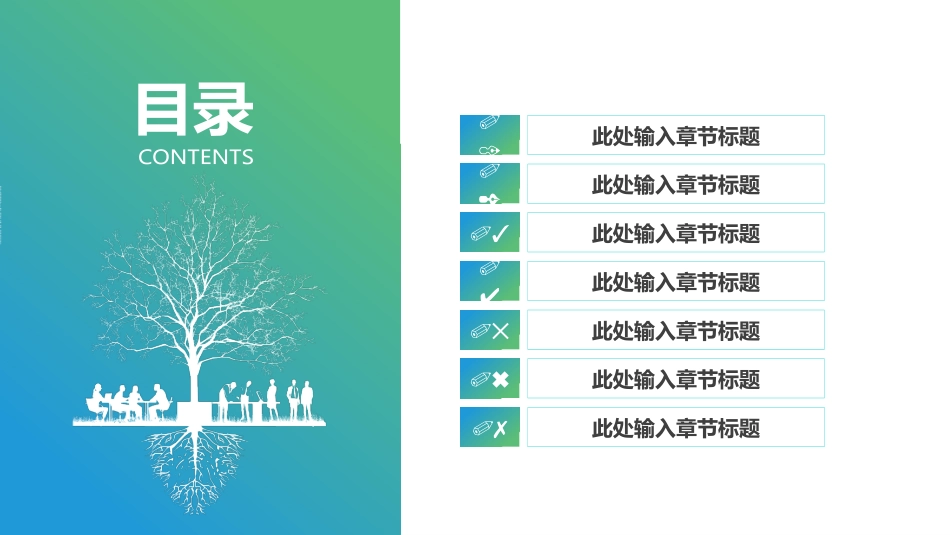 医疗生物基因医学研究14.pptx_第2页
